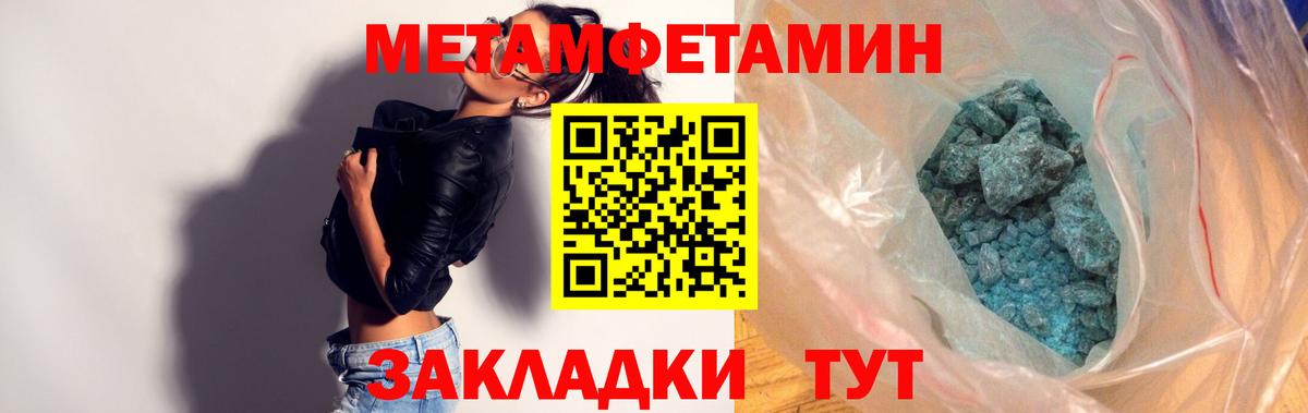 АМФЕТАМИН 98% Унеча