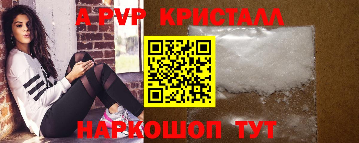A PVP СК КРИС  А ПВП VHQ  Унеча  APVP  Вход с VPN 