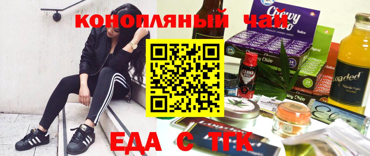 Cannafood конопля  Вход с VPN  Унеча 