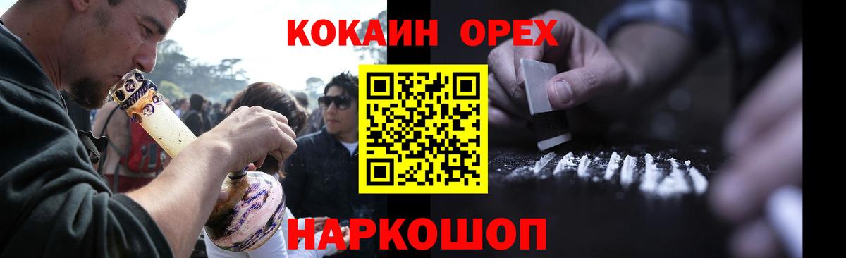 Cocaine  КОКАИН 98%  COCAIN Fish Scale  Вход с VPN  Унеча 