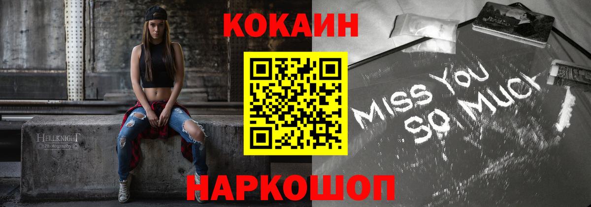 COCAIN Перу Унеча