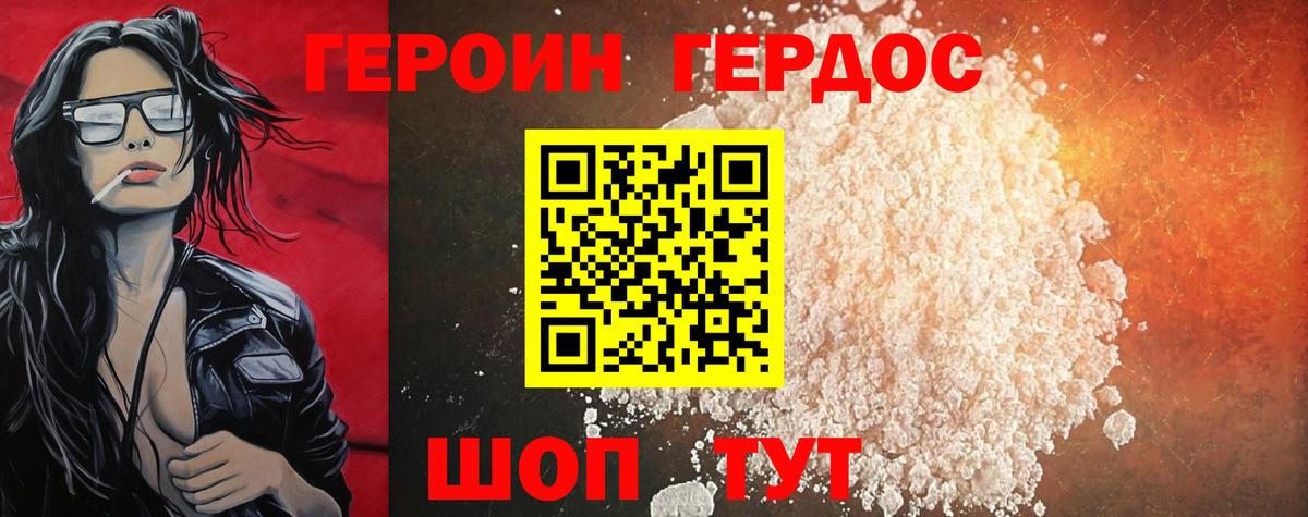 Унеча  Героин Афган  Вход с VPN 