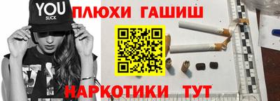 синтетический гашиш Пугачёв