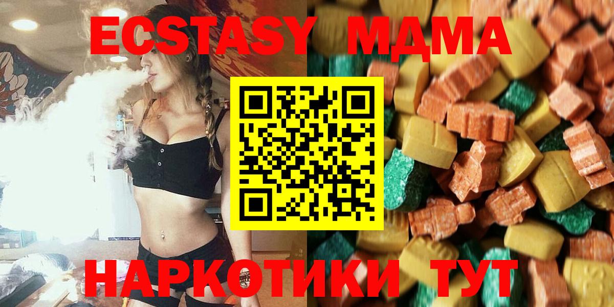 MDMA кристаллы  MDMA  Унеча  MDMA кристаллы  Вход с VPN 