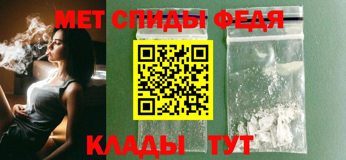 Унеча  Метамфетамин мет  Вход с VPN 