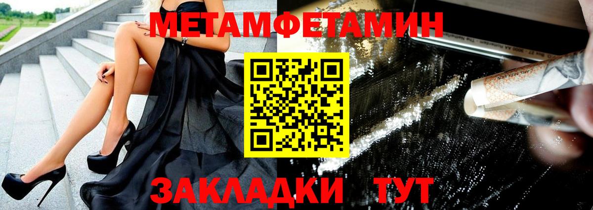 МЕТАМФЕТАМИН Methamphetamine Унеча