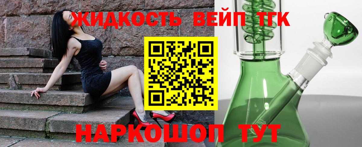 Дистиллят ТГК вейп  Вход с VPN  гидра вход  Унеча 